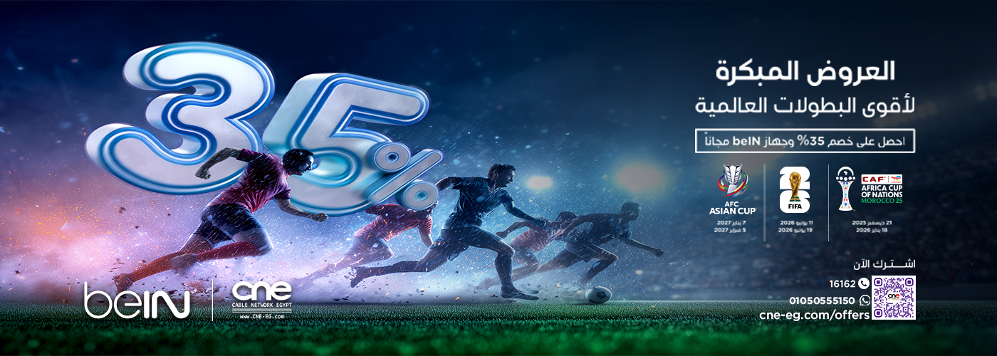 كأس آسيا السعودية 2027 AFC