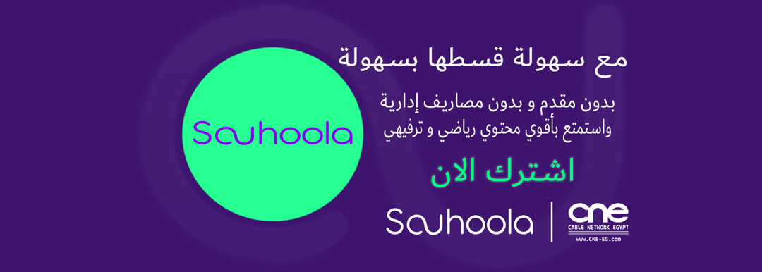 التقسيط مع سهولة-Souhoola