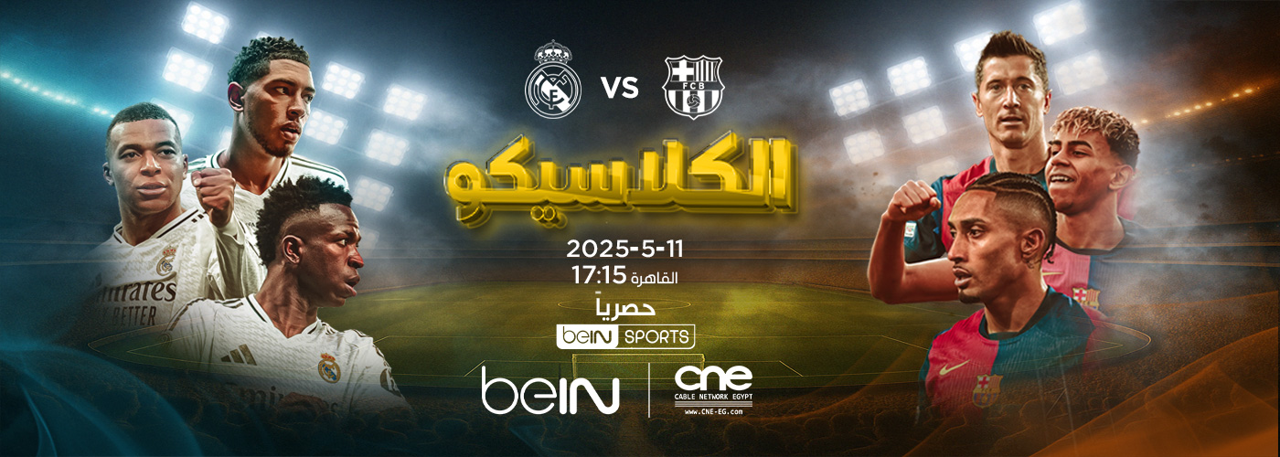 beIN Subscription