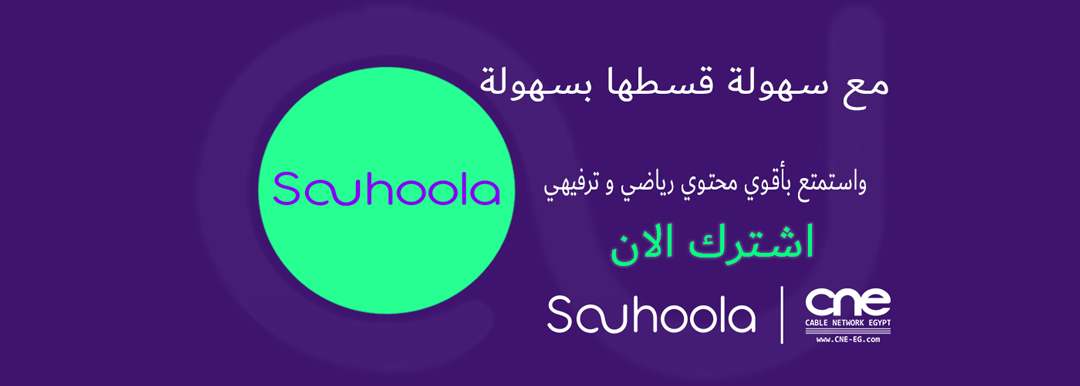 التقسيط مع سهولة-Souhoola