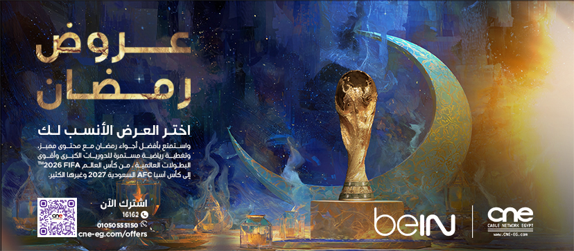 عروض رمضان 2026