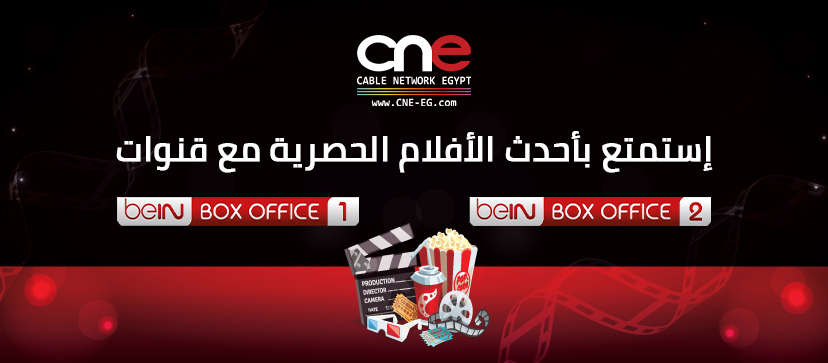 beIN BOX OFFICE