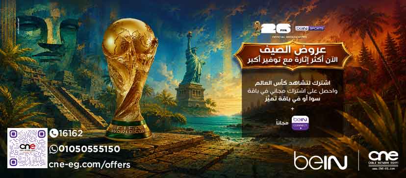 عروض الصيف من beIN